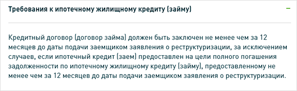 Изображение страницы с текстом.
