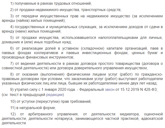 Изображение с текстовой страницей, содержащей буквы в документе.