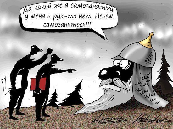 Налог на самозанятых в России: особенности расчета и уплаты