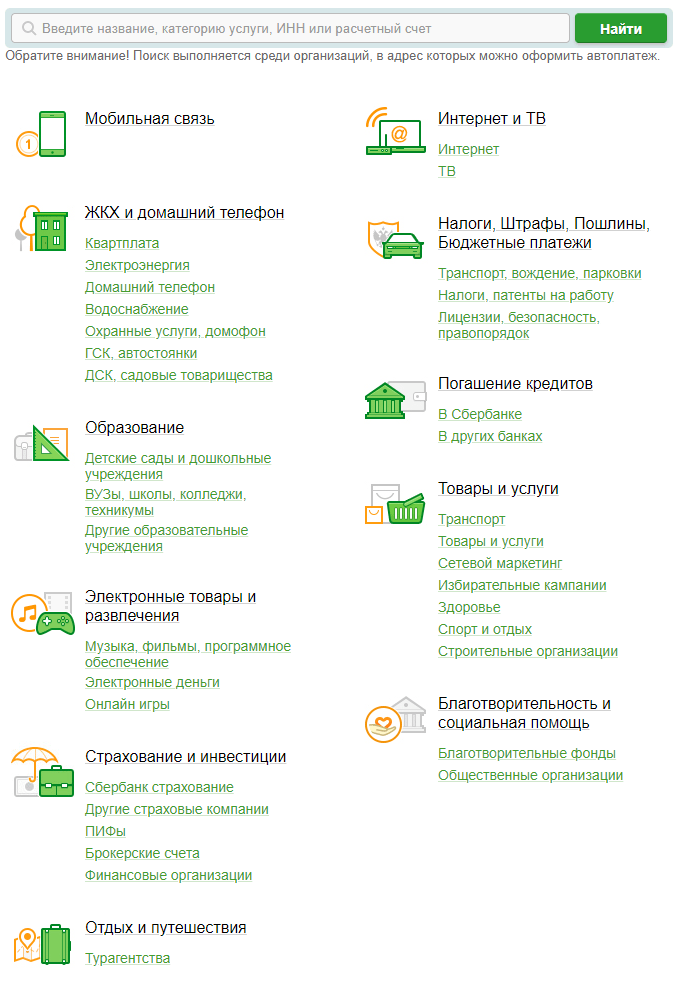 Изображение с текстовым меню на странице.