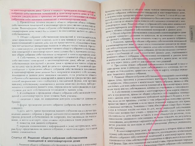 Книга с открытой страницей, публикация с текстом. Роман.