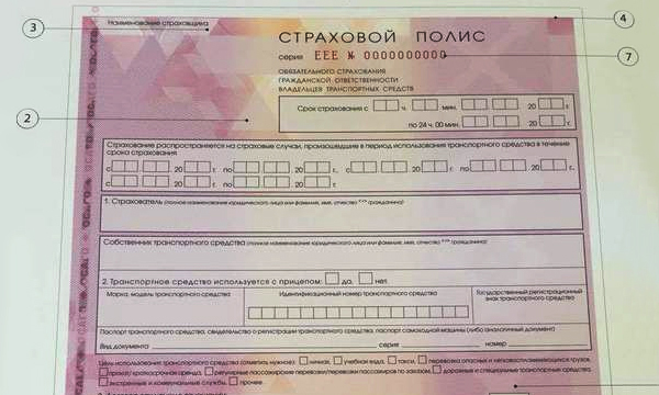Текстовый документ с формой, удостоверения личности и паспорт.