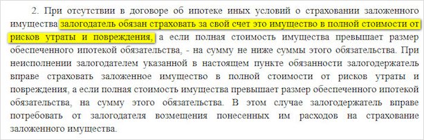 Как отказаться от страховки по кредиту правильно и по закону