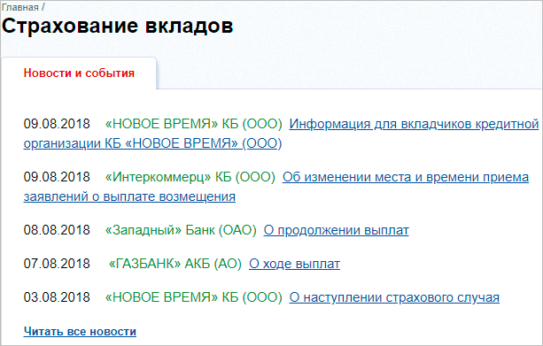 Изображение страницы с текстовым файлом для веб-страницы.