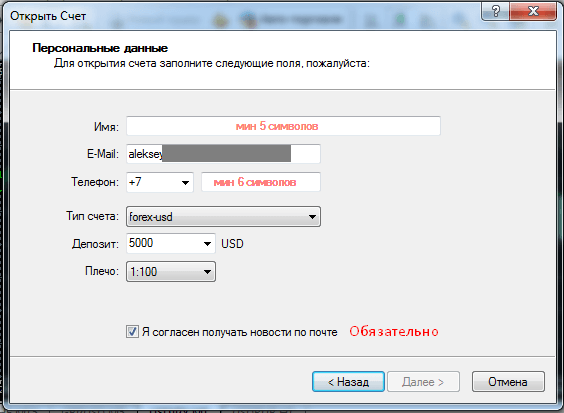Kак начать торговать на Форекс: инструкция для начинающих