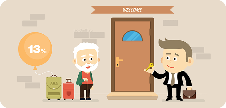 Как сделать возврат налога при покупке квартиры: все условия и пошаговая инструкция