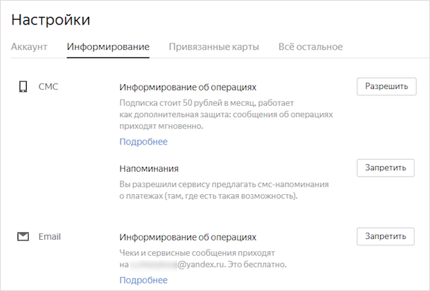 Карта Яндекс Деньги: как оформить и выгодно пользоваться