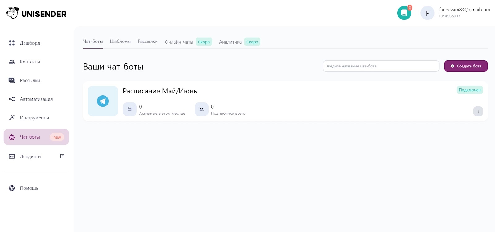 Рассылка в телеграм - как сделать правильно с помощью софта или ботов