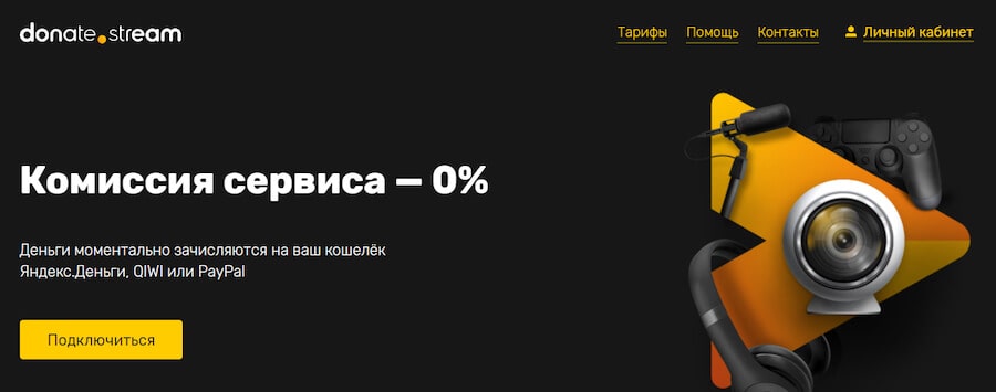ТОП-10 лучших сервисов для приема донатов: рейтинг, обзор, сравнение, выбор