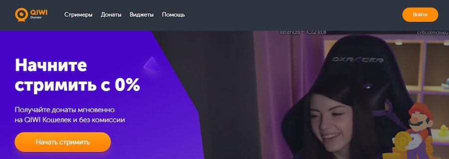 ТОП-10 лучших сервисов для приема донатов: рейтинг, обзор, сравнение, выбор