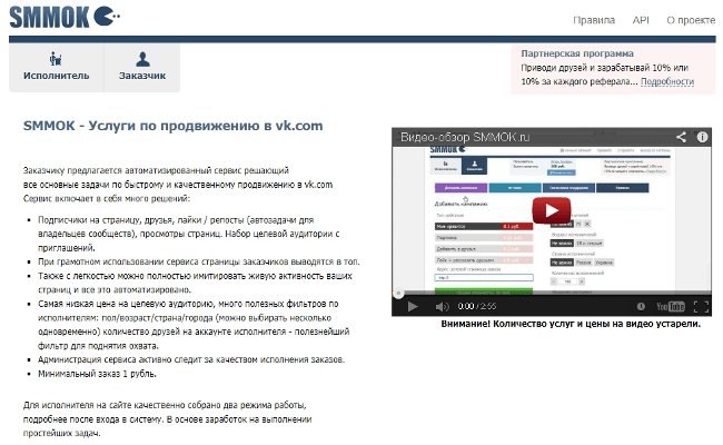 Заработок на просмотре видео: проверенные способы + 15 надежных сайтов, которые платят