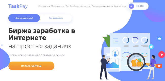 Лучшие буксы для заработка в интернете: топ-20 проверенных веб-площадок