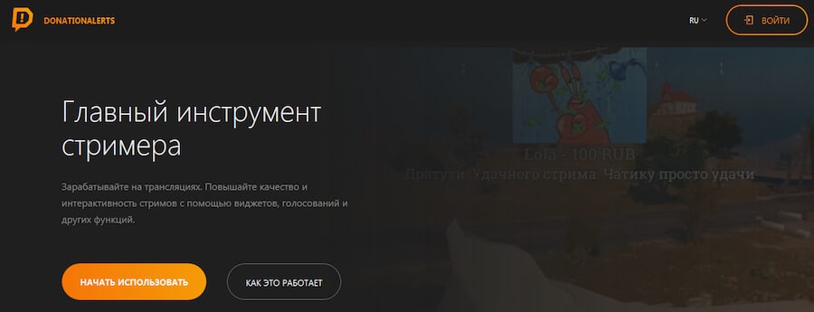 ТОП-10 сайтов и сервисов для приема донатов: рейтинг, обзор, сравнение, и выбор