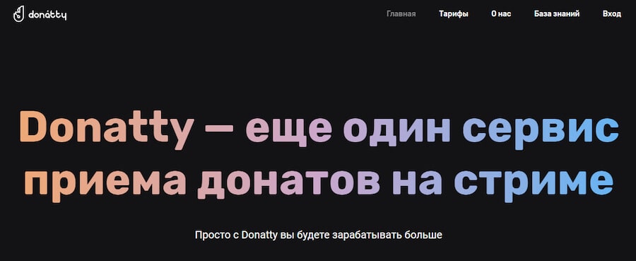 ТОП-10 сайтов и сервисов для приема донатов: рейтинг, обзор, сравнение, и выбор