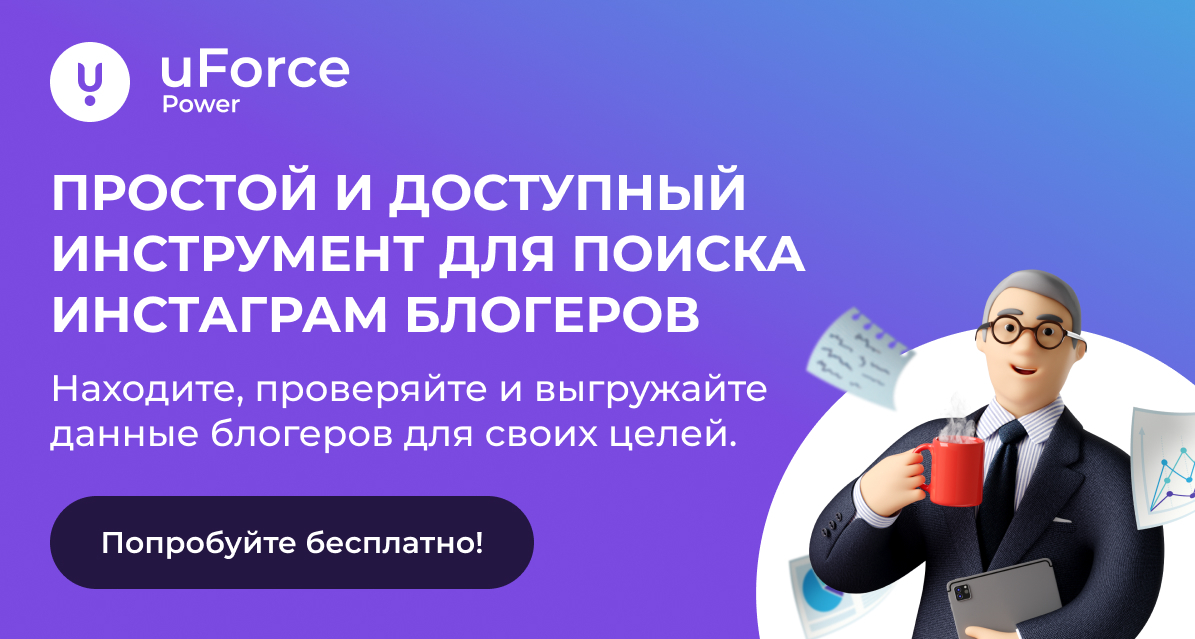 10 лучших сервисов для анализа статистики Инстаграм-аккаунта