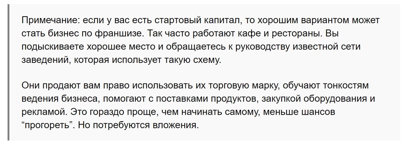 Изображение страницы с текстом для SEO оптимизации.