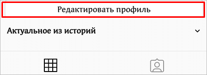 Как придумать ник для личного и бизнес-аккаунта в Инстаграме: оригинальные идеи и советы