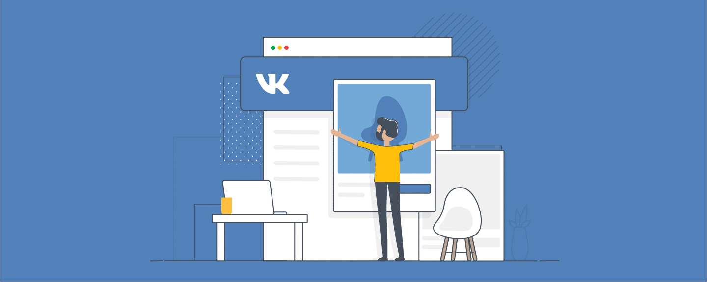 Как создать группу в ВК в 2022: пошаговая инструкция