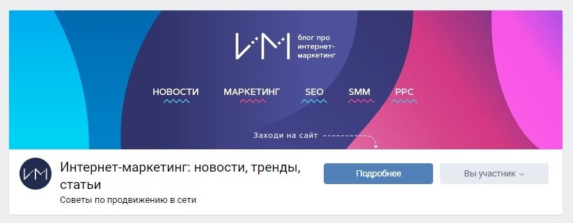 Как создать группу в ВК в 2022: пошаговая инструкция