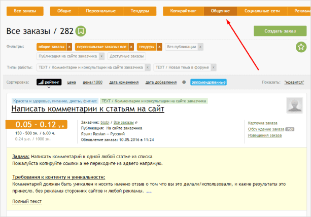 Изображение человека, читающего текст на веб-странице – ключевые слова: Файл, Веб-страница, Страница, Текст,