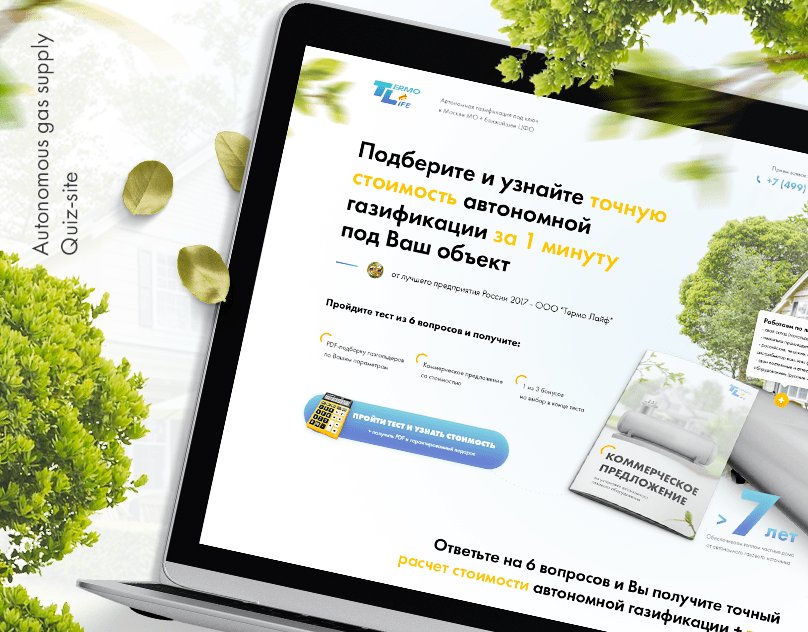 Квиз-сайт: что это, примеры + ТОП-10 конструкторов квизов