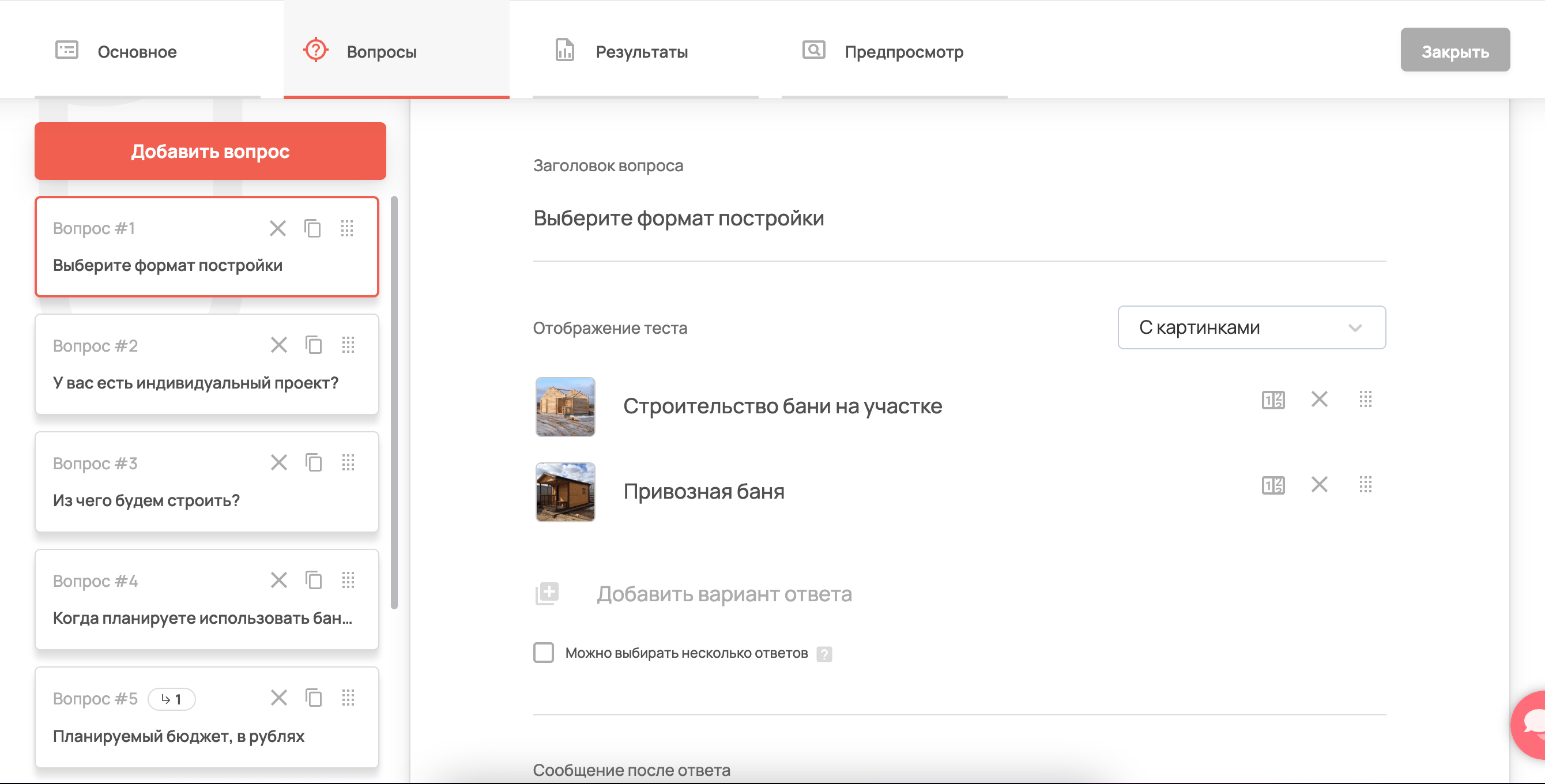 Конструктор квизов: 6 лучших платформ для викторин