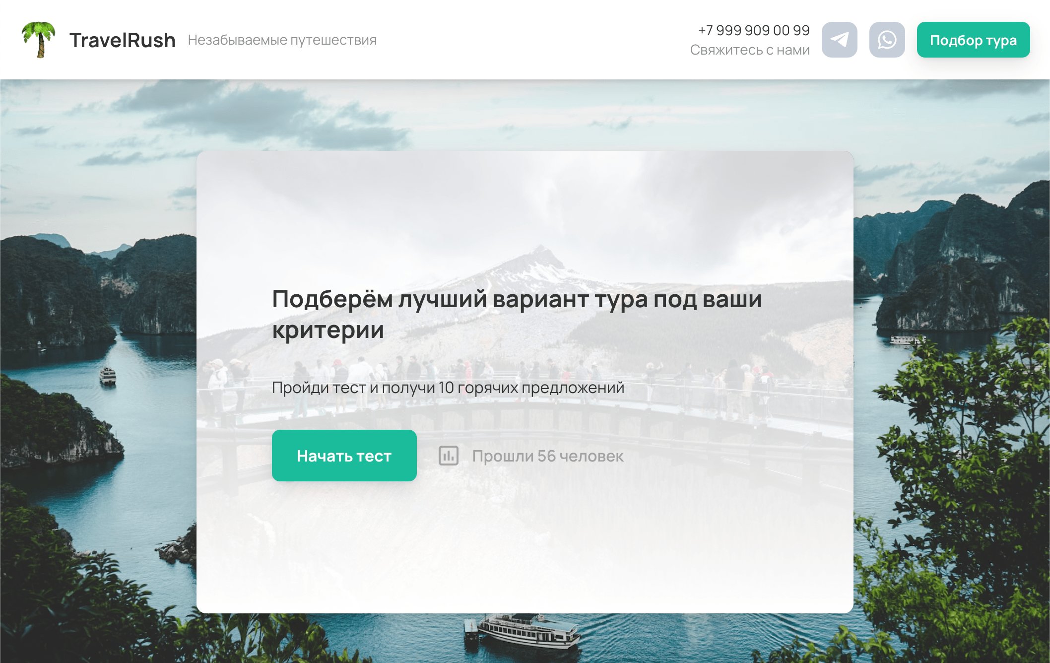 Конструктор квизов: 6 лучших платформ для викторин