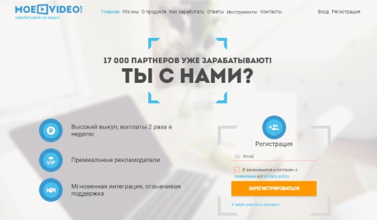 Заработок на просмотре видео: проверенные способы + 15 надежных сайтов, которые платят