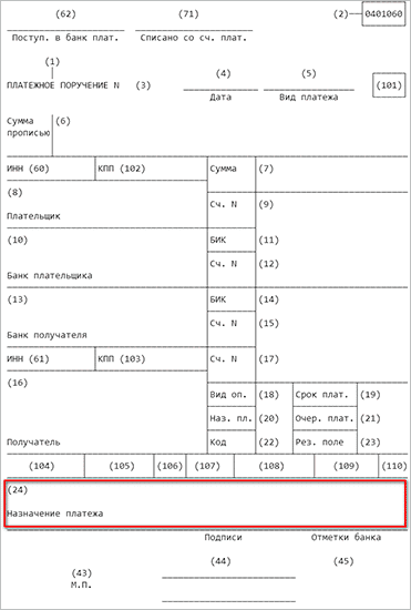 Текст на странице документа с выставленным счетом для электроники и мобильного телефона.