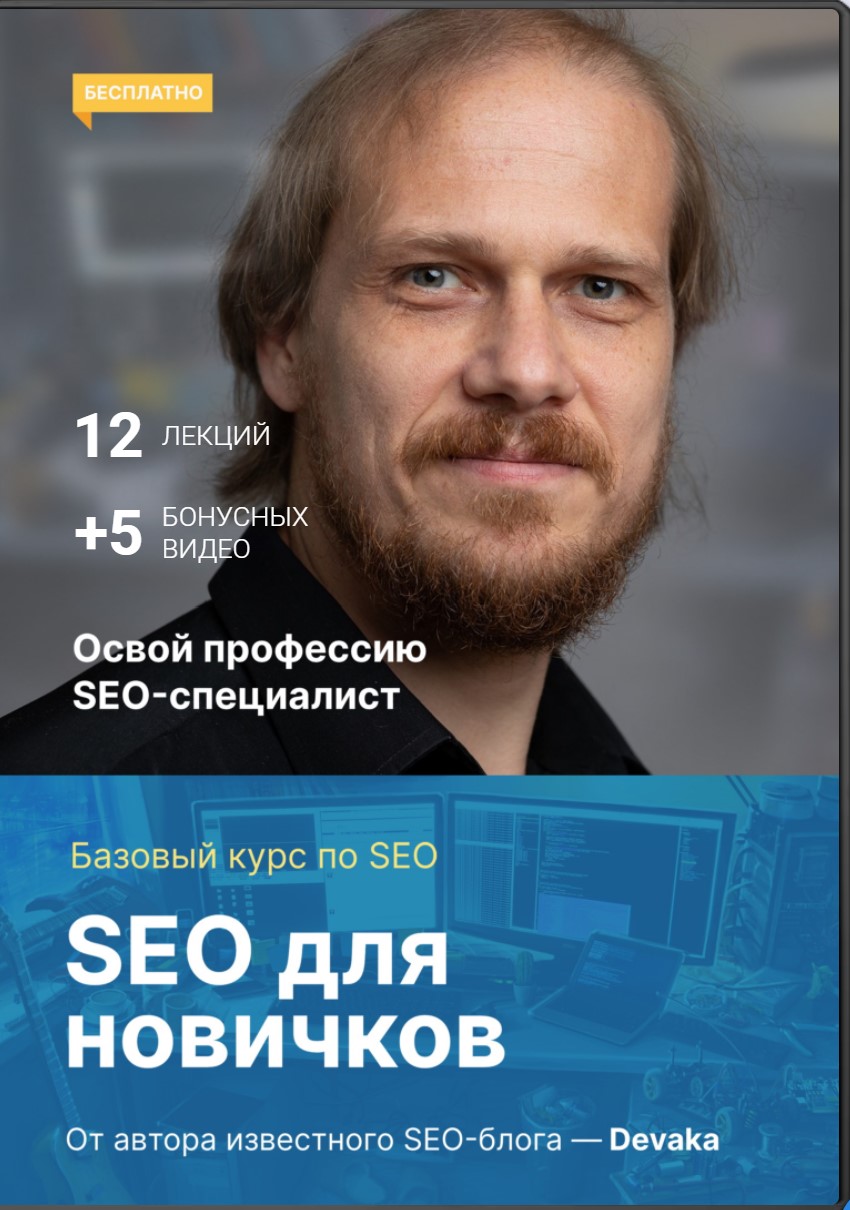 Рекламный постер с взрослым мужчиной с бородой, смотрящим на ноутбук.