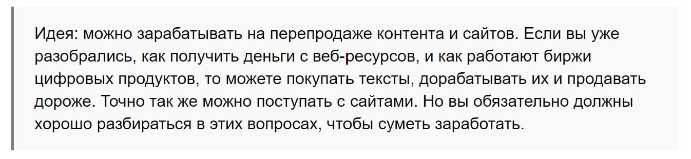 Текст на странице: ключевые слова текст и страница для оптимизации изображения.