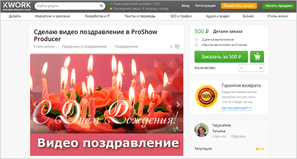 Фото человека с теннисной ракеткой на фоне веб-страницы с десертом - тортом.