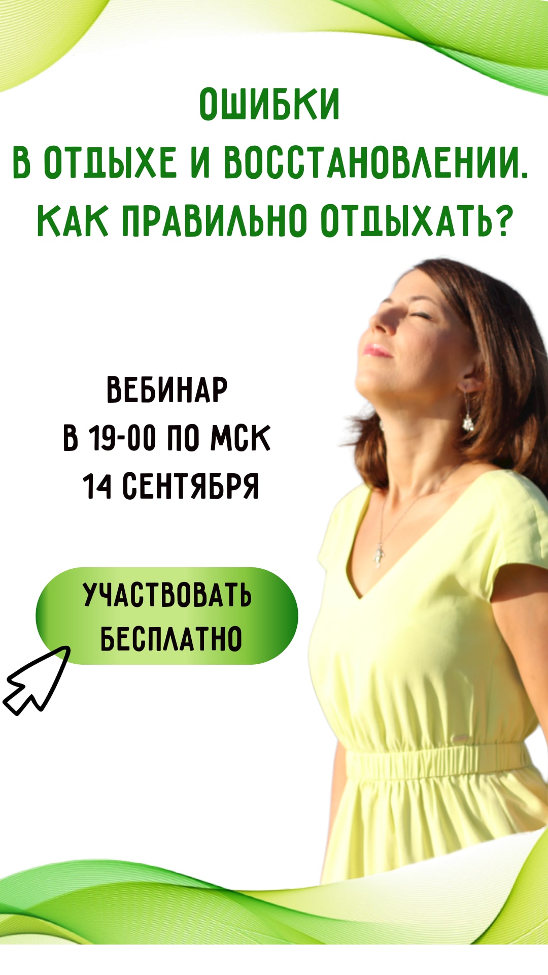 Настя Васипёнок коуч