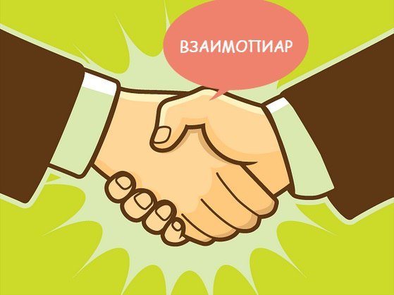 Человек, рука совершает рукопожатие – изображение с участием части тела.