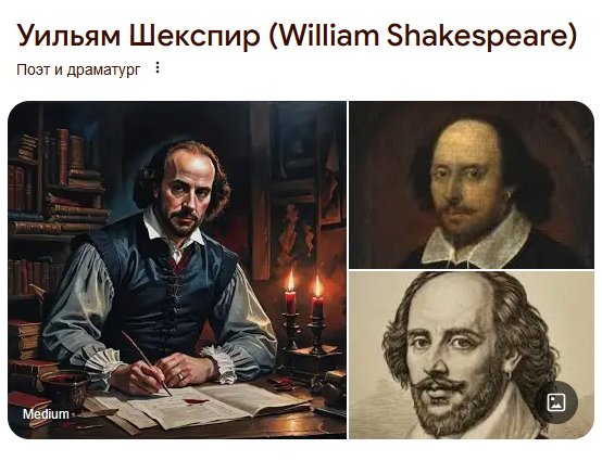 The Top Image of William Shakespeare on Google is Lazy AI Slop