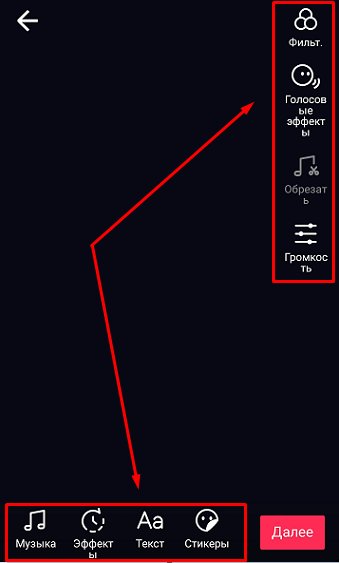 Как попасть в рекомендации TikTok и раскрутиться с нуля, если вы новичок