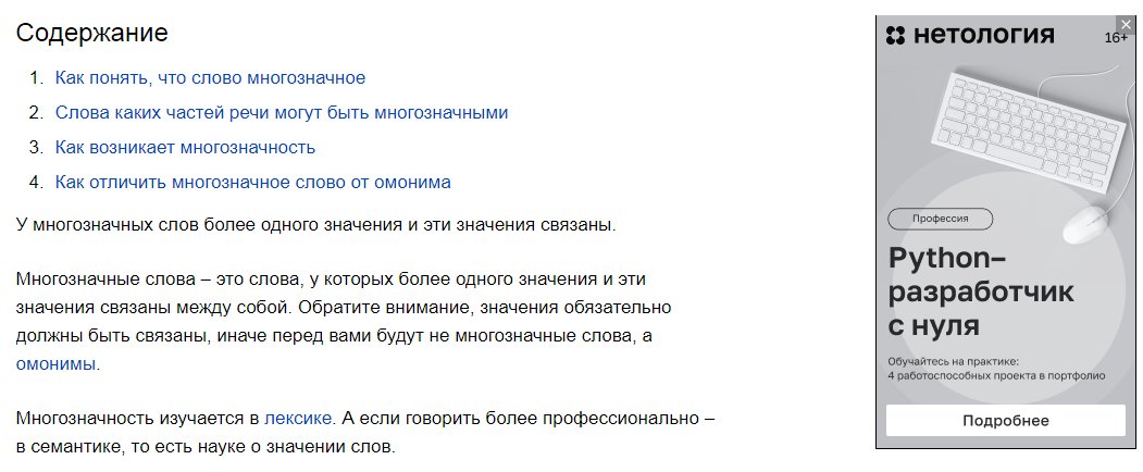 Реклама на веб-странице с изображением компьютерной клавиатуры и текстом.