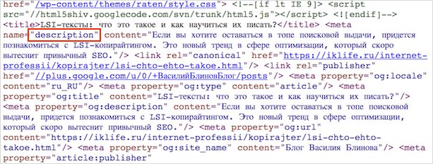 Что такое дескрипшен (Description) и как его правильно заполнить: инструкция с примерами
