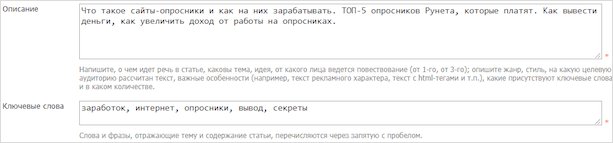 Etxt.ru – как зарабатывать на продаже статей на бирже копирайтинга + отзывы исполнителей