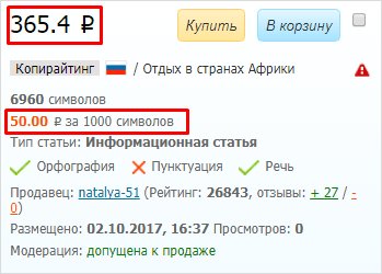 Etxt.ru – как зарабатывать на продаже статей на бирже копирайтинга + отзывы исполнителей