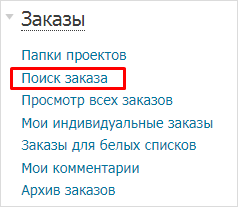 Etxt.ru – как зарабатывать на продаже статей на бирже копирайтинга + отзывы исполнителей