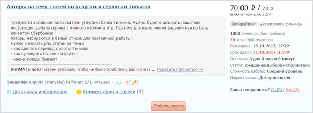 Изображение с текстом на веб-странице для оптимизации (Page, Text, File, Webpage)