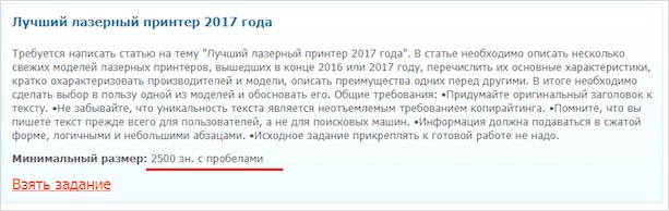 Изображение с текстом на странице: описание для поисковиков.