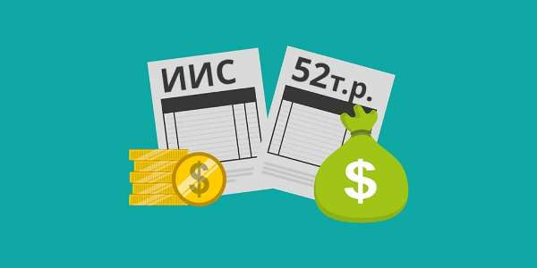Что такое индивидуальный инвестиционный счет (ИИС): чем он отличается от вклада и как на нем можно заработать