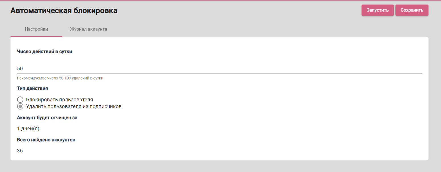 InstaHero – как пользоваться бесплатным анализом подписчиков в Instagram и отзывы