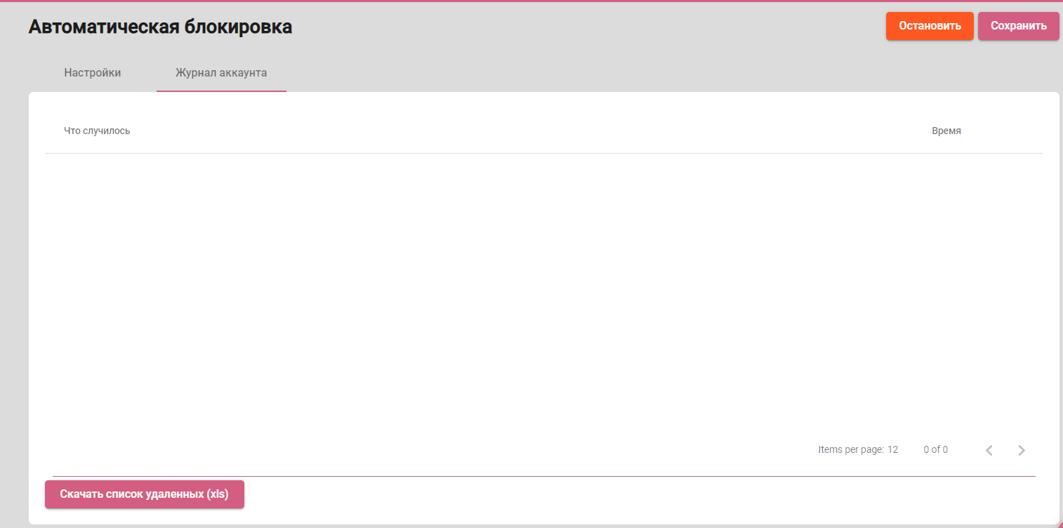 Изображение веб-страницы с текстом на странице файла.