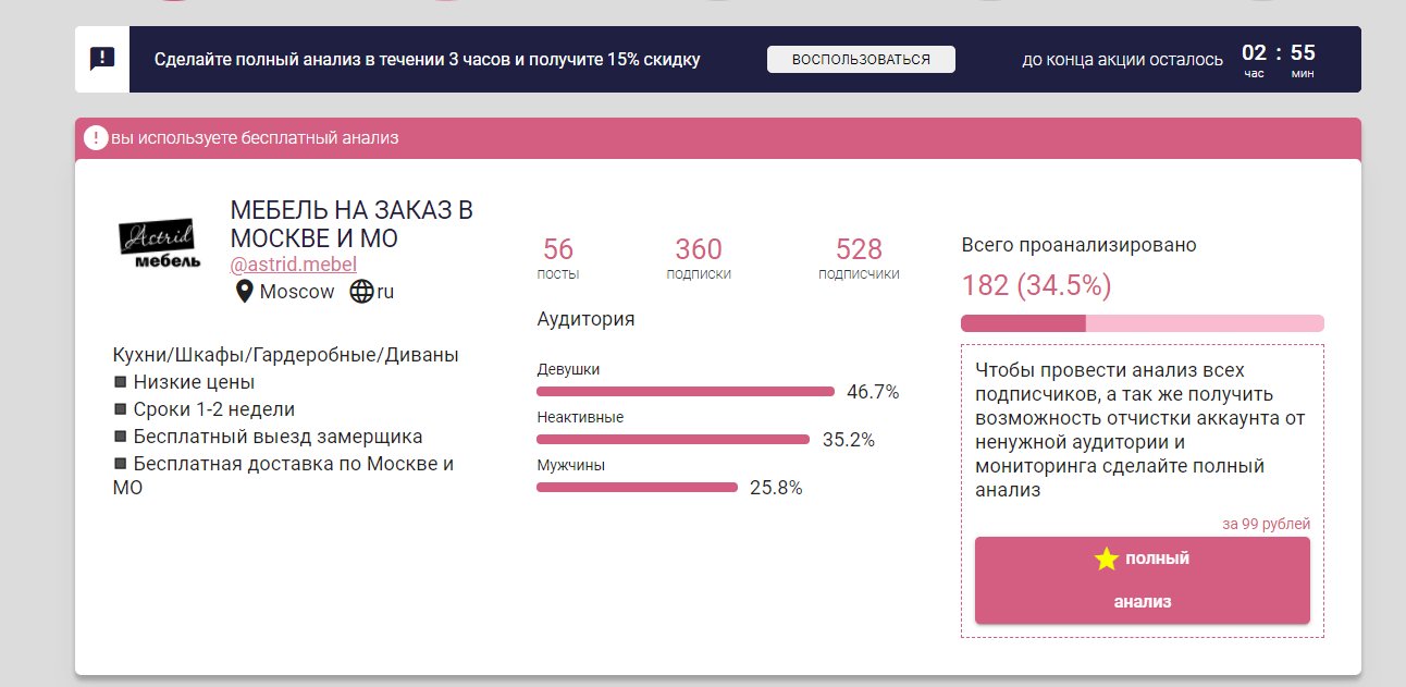 Изображение веб-страницы с текстом для файла - SEO-оптимизированный альтернативный текст.