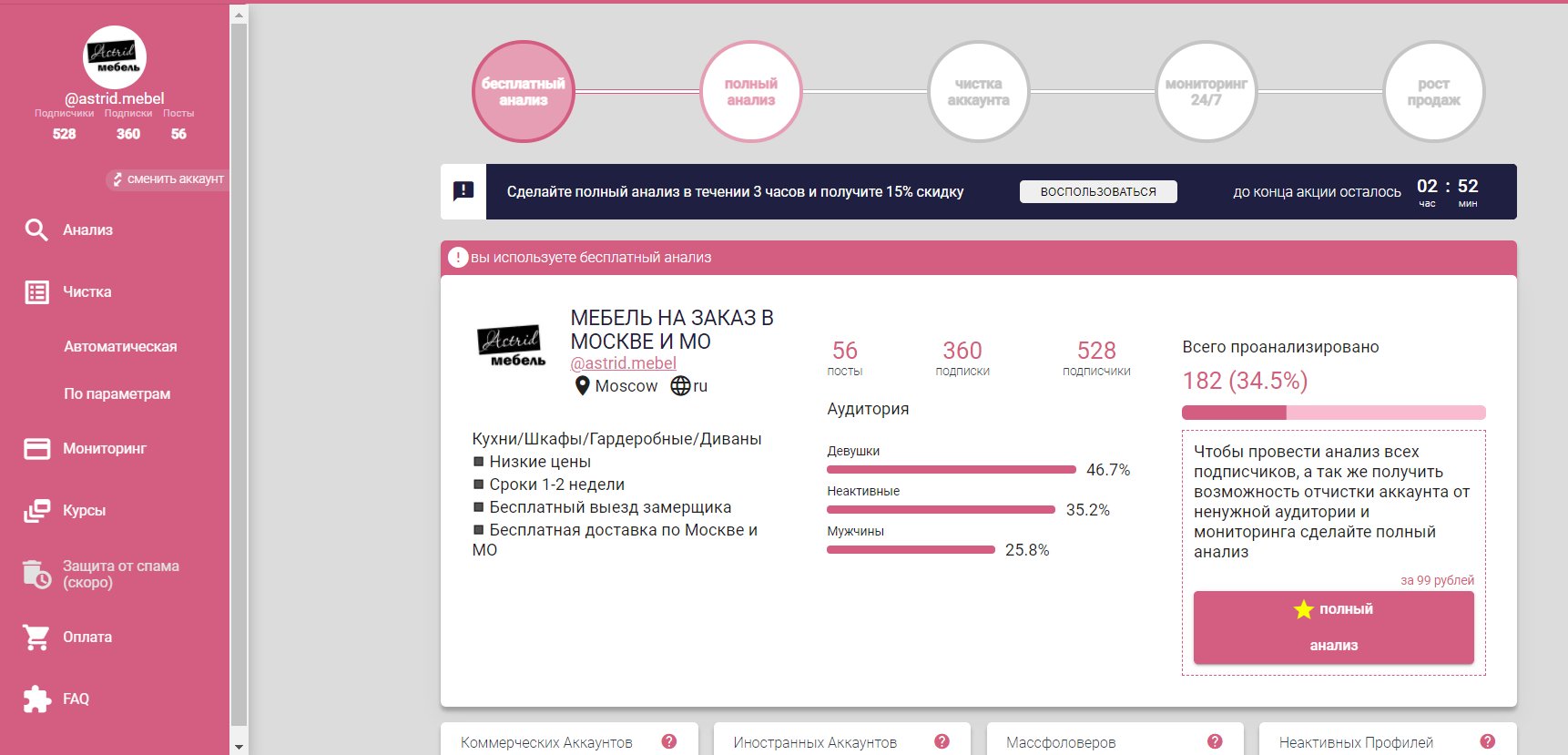 InstaHero – как пользоваться бесплатным анализом подписчиков в Instagram и отзывы