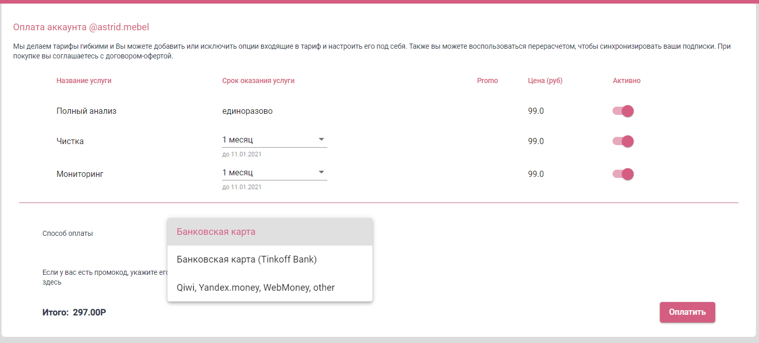 InstaHero – как пользоваться бесплатным анализом подписчиков в Instagram и отзывы