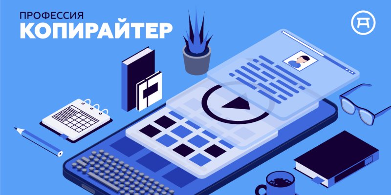 Как стать копирайтером с нуля и с чего начать новичку в копирайтинге